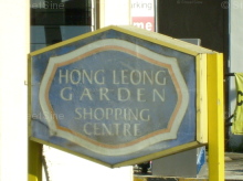 Hong Leong Garden Shopping Centre project photo thumbnail